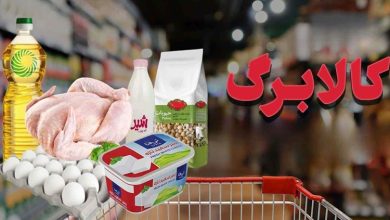 کالابرگ الکترونیکی