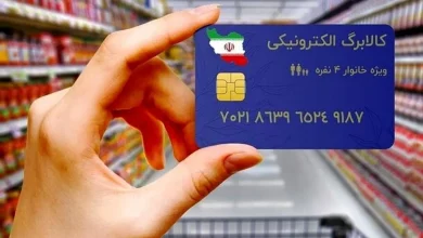 کالابرگ الکترونیکی