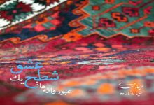 کوئینتت زهی کلاسیک