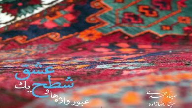 کوئینتت زهی کلاسیک