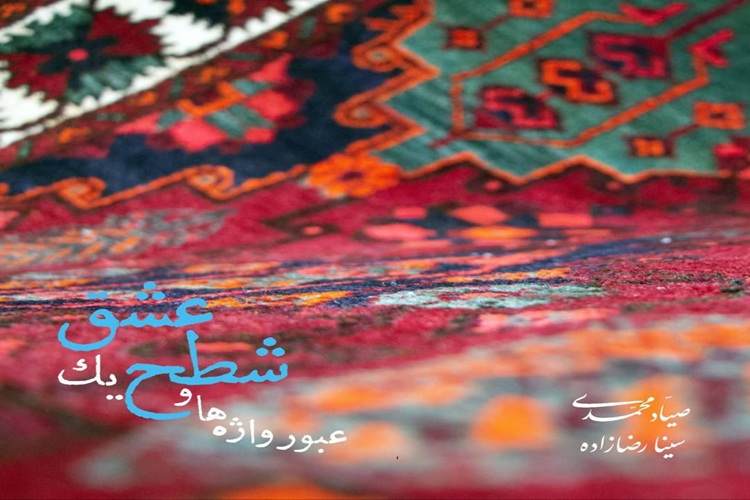 کوئینتت زهی کلاسیک