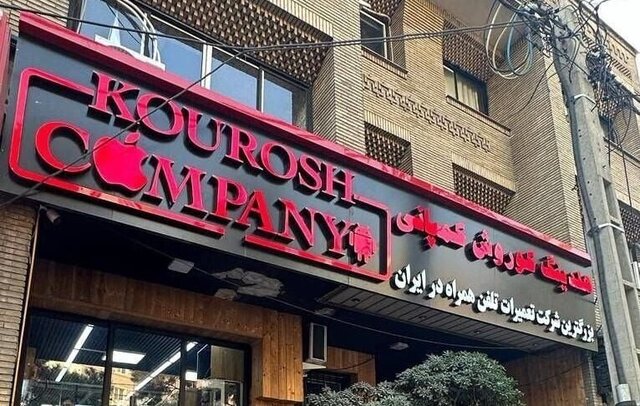 کیفرخواست پرونده کوروش کمپانی با ۶۵۰۰ شاکی صادر شد