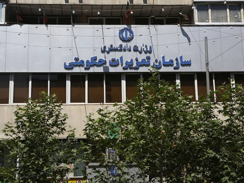 تعزیرات از اتصال این سازمان به سامانه ثنا خبر داد