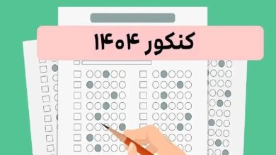 آزمون سراسری