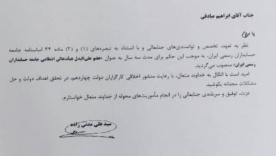 ابراهیم صادقی نفت و گاز پارسیان