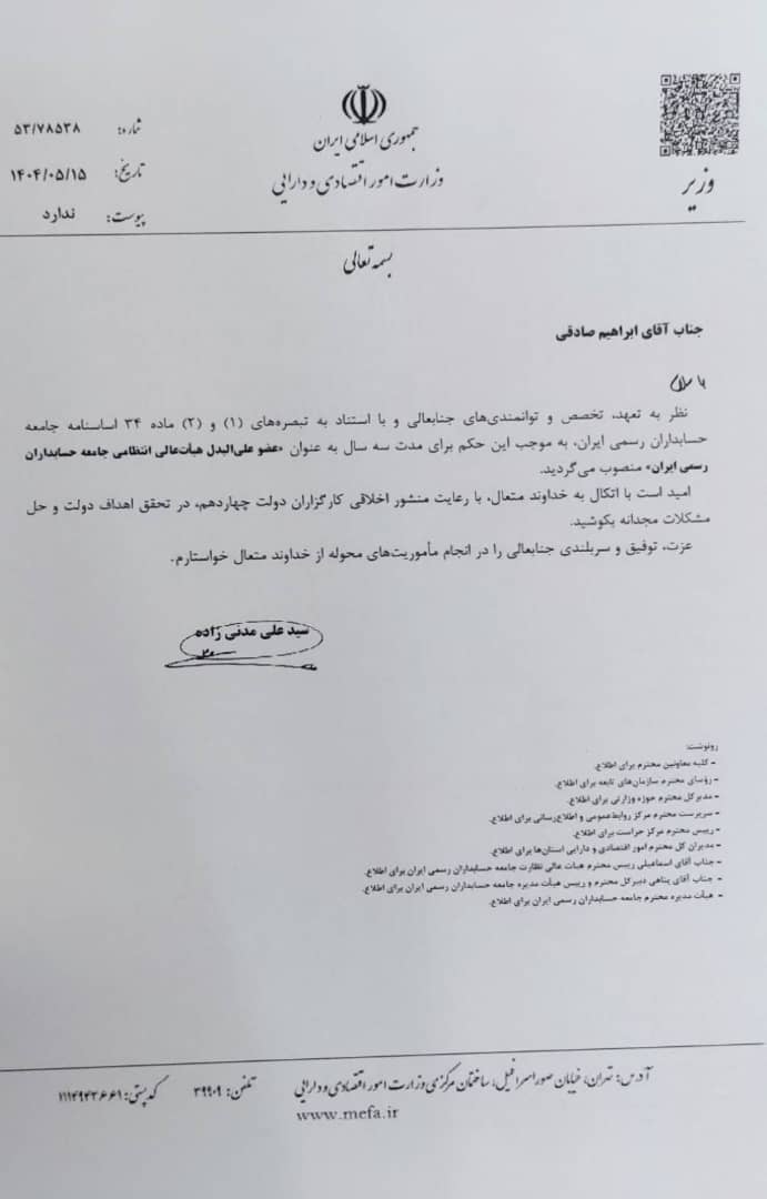 ابراهیم صادقی نفت و گاز پارسیان