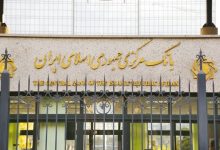 استخدام بانک مرکزی