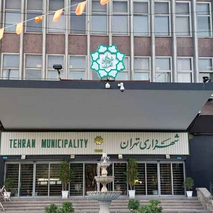 استخدام در شهرداری