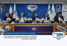 امور بین‌الملل شرکت صنایع شیر ایران پگاه