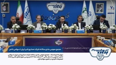 امور بین‌الملل شرکت صنایع شیر ایران پگاه