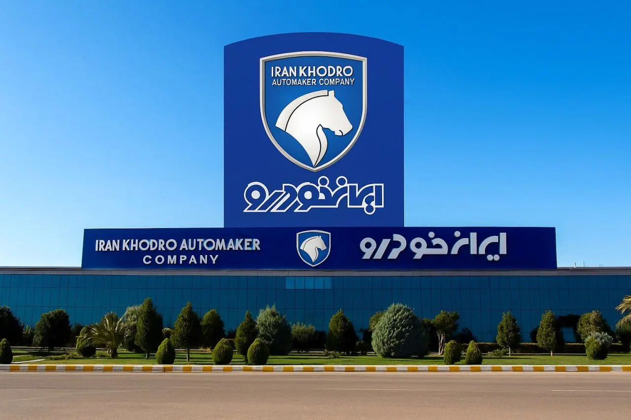 ایران خودرو
