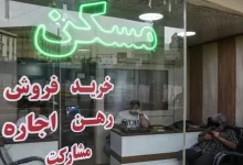 بازار مسکن