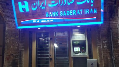 بانک صادرات