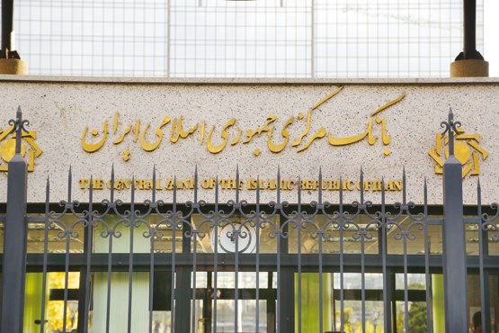 بانک مرکزی