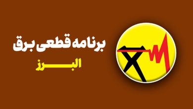 برق خانگی