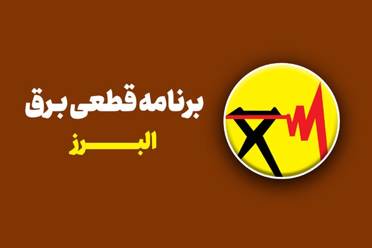 برق خانگی