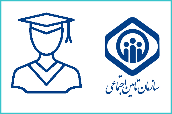 بیمه دانشجویی