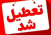 تعطیلی ادارات بانک های کردستان