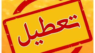 تعطیلی ادارات و بانک‌های استان مرکزی در چهارشنبه هفته جاری