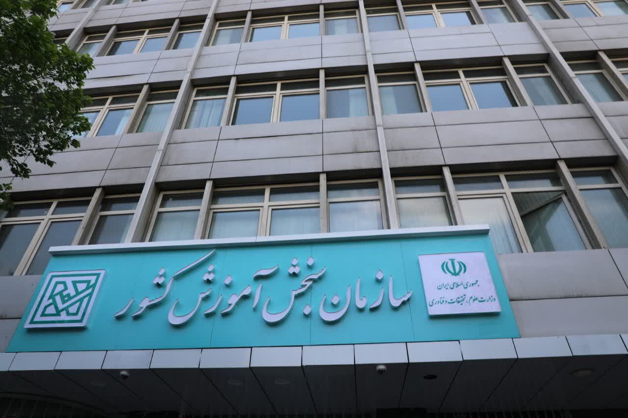 تمدید مهلت ثبت نام آزمون کارشناسان رسمی دادگستری