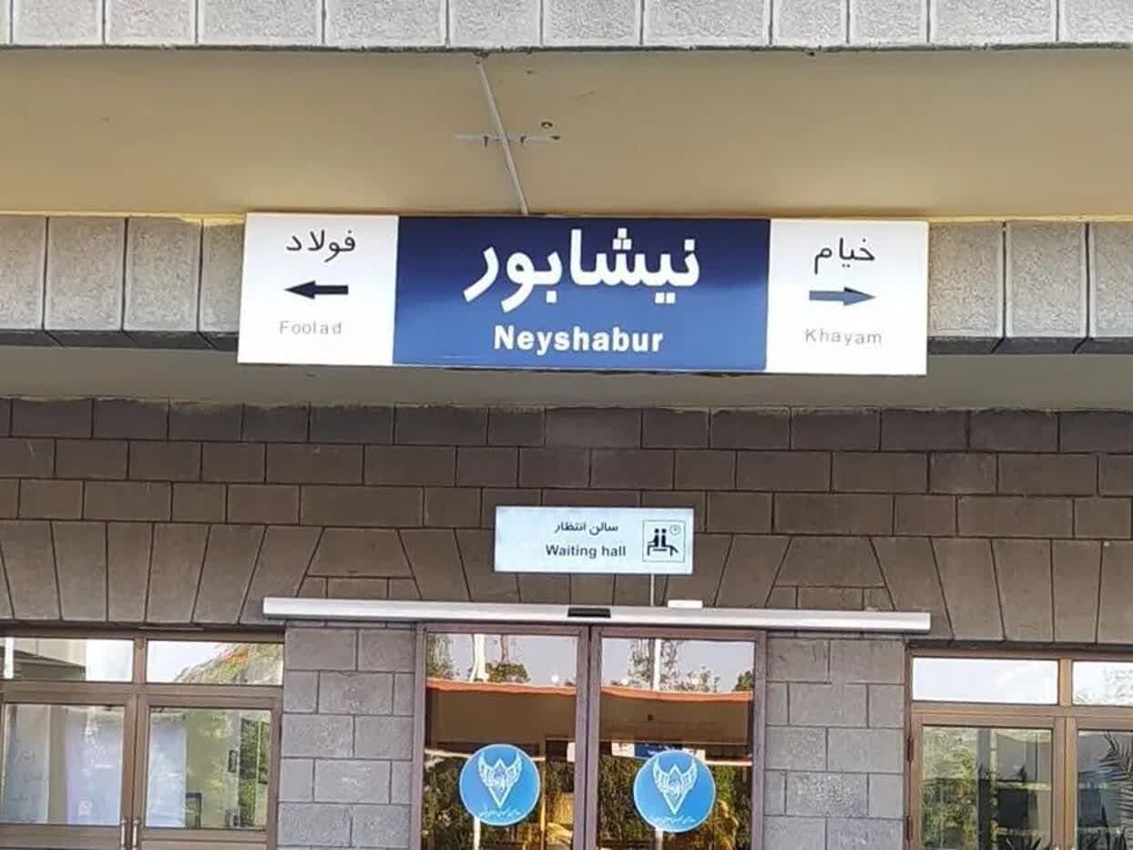 توقف قطارها در نیشابور لغو شد