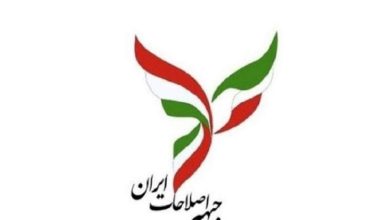 جبهه اصلاحات ایران