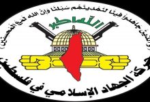 جهاد اسلامی دشمن وحشی‌گری اهداف خود