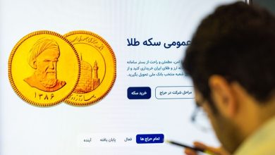 حراج سکه طلا