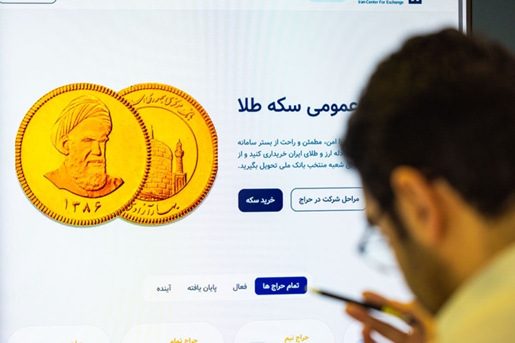 حراج سکه طلا