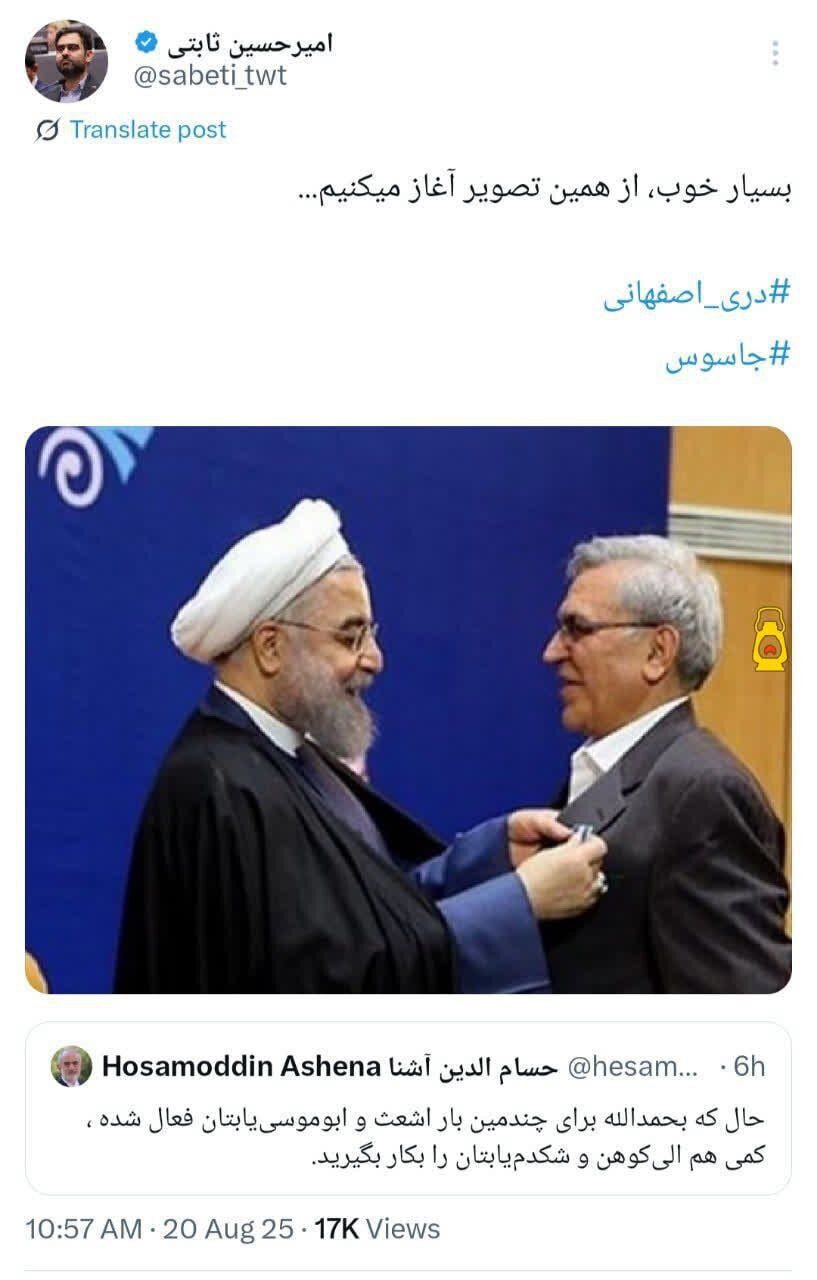 حسن روحانی جاسوس