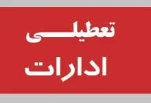 خراسان شمالی