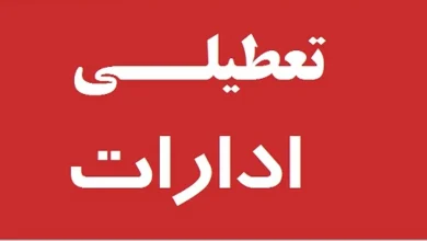 خراسان شمالی