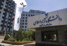 دانشگاه آزاد