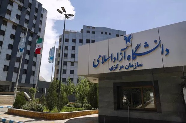 دانشگاه آزاد