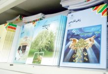 دانلود رایگان کتاب‌های درسی