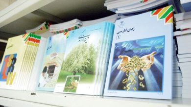 دانلود رایگان کتاب‌های درسی