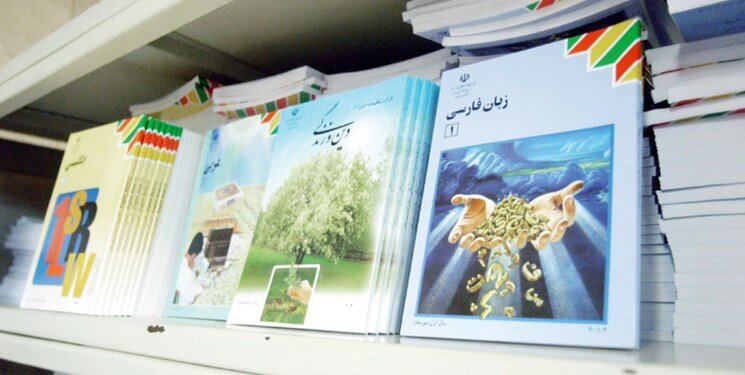 دانلود رایگان کتاب‌های درسی
