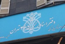تعطیلی پنج‌شنبه ها