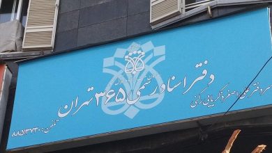 تعطیلی پنج‌شنبه ها