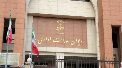 دیوان عدالت مزایای کارکنان