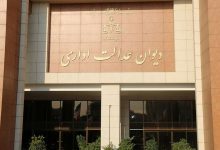 دیوان عدالت کسر بدهی