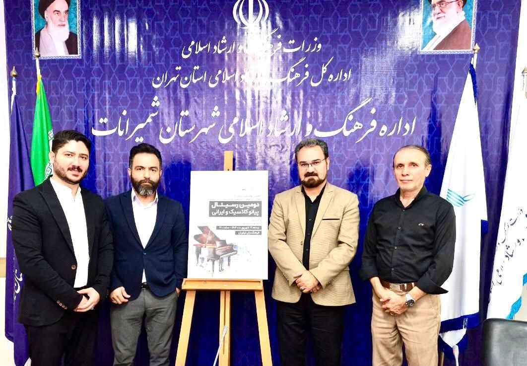 رسیتال پیانو کلاسیک