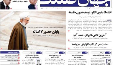 روزنامه جهان صنعت ۱۳ مرداد ۱۴۰۴