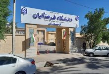 سربازی دانشگاه فرهنگیان
