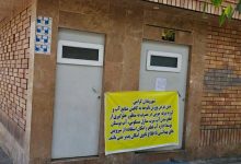 سرویس بهداشتی