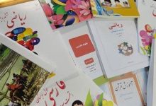 سفارش کتاب های درسی دانش آموزان