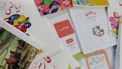 سفارش کتاب های درسی دانش آموزان