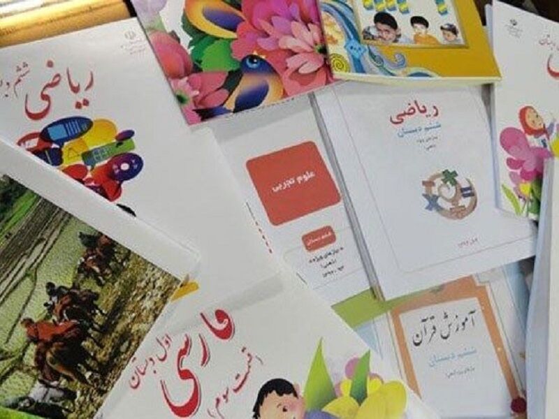 سفارش کتاب های درسی دانش آموزان