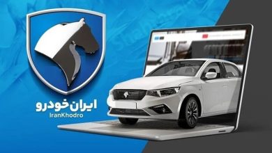 شرکت ایران خودرو