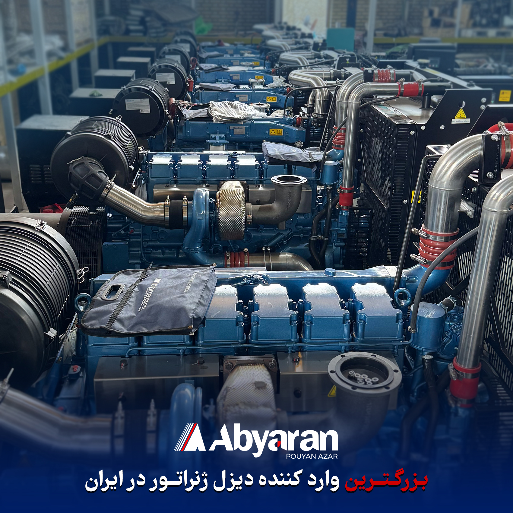 شرکت های دیزل ژنراتور - تصویر 1